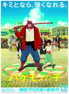 Le_Garcon_et_la_Bete