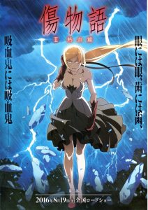 new-kizumonogatari-2-nekketsu-hen-movie-promo-poster-foldable-japan-anime-f-s-43560b11227a10f5c09c8253f5b263b3